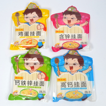 Kermin Calcium Iron Zinc Small Face Children 4 Sacks Combined Nutraceutical Noodles Baby Complementary hanging noodles Fine Noodle