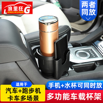 Car water Cup shelf mobile phone box one point two multi-function beverage bracket expansion storage box storage fixed modification