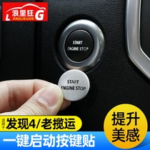 Land Rover Discovery 4 Old Range Rover Sport Freelander 2 Interior Modification Ignition One-button Start Button Decoration