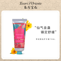 Oriental gem extract fragrance hand cream lasting fragrance moisturizing official 30ML 75ML 75ML