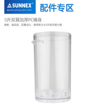 SUNNEX Xinlix 5 L Juice Tripod Body Accessories pc Barrel Plastic Bifoil Bucket Without Faucet