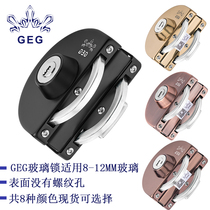 GEG-033 semicircular glass door lock double open glass door lock no perforated glass door lock titanium gold glass lock