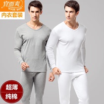 Yee Shuang mens cotton V-collar autumn trousers ultra-thin basic underwear thread suit sweater set sweater trousers