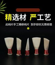 Jin Bailing is free to repair reed suona whistle mouth suona whistle free repair easy pronunciation factory direct sales