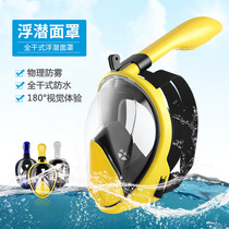 Spot new diving mask silicone snorkeling mask children adult myopia swimming goggles equipment full face anti-fog