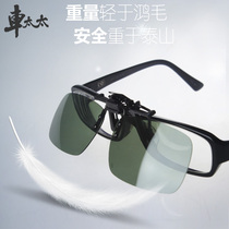 Car driver goggles anti-high beam dazzle mirror day and night glasses glare sunshade clip sunglasses