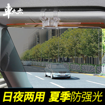  Car sun visor anti-glare glasses Anti-high beam artifact nemesis anti-strong light glare driver goggles day and night