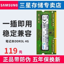 Samsung ddr3l 1600 4G 8G Notebook Memory Strip ddr3 1333 computer running memory Single strip pen compatible with Hynix Magnesia