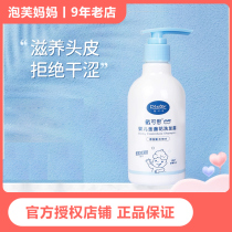 Daican baby golden flowers shampoo for baby boy special girl boy boy boy girl wash the hair cream