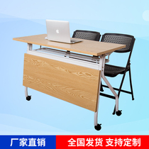Folding training conference table and chair Long table Simple modern activity guidance class podium table Activity table combination splicing
