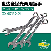 Shida Meihua opening dual-purpose Wrench Double-purpose wrench set double-head board car repair tool 40201