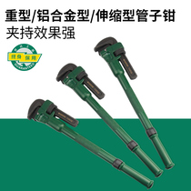 Shida tool heavy pipe pliers 8-48 inch aluminum alloy water pipe pliers force telescopic pliers 70812-70839