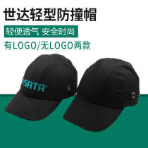 SATA Shida light anti-collision cap breathable Helmet helmet TF0401 without LOGO TF0402 with LOGO