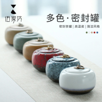 Wujia Fang tea cans ceramic sealed cans tea packaging gift boxes large household tea storage cans porcelain cans for household use