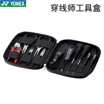  New YONEX YONEX yy Badminton Threader Tool Box AC619 Wire clip starting clip
