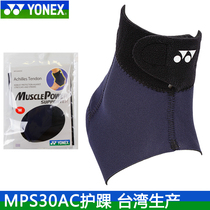 New YONEX YONEX YY ankle MPS30AC badminton tennis fitness running sport protective gear