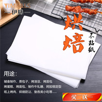 Thickened household baking non-stick oil paper Silicone oil paper Cake bread dissolved bean baking sheet paper Oven greaseproof paper Pad plate paper