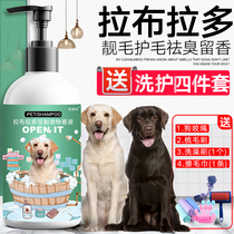 Labrador special shower gel Sterilization deodorant anti-itching black adult puppy dog bath products Shampoo bath liquid
