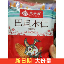 Tianzile New Year fresh 500g original big almond nut kernels Almond kernels Bulk dried fruit milk jujube snacks