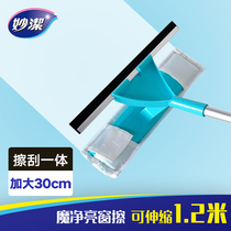 Miaojie Demon clear window wiper long rod retractable high-rise building cleaning window tool glass wiper double-sided wipe