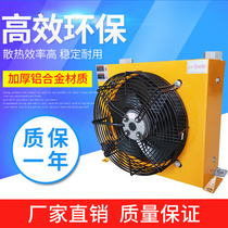 Hydraulic air-cooled radiator Cooler Hydraulic oil radiator equipment Industrial oil cooling Engineering machinery Hydraulic station