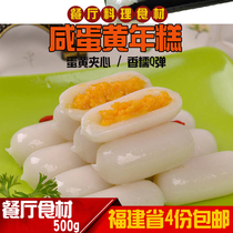 Korean rice cake hot pot rice cake bar salted egg yolk rice cake 500g sandwich rice cake Army hot pot ingredients