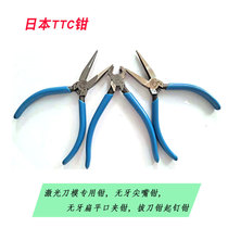 Japanese TTC toothless tip-nose pliers toothless flat-mouth pliers flat-nose pliers top-cutting pliers laser tool for die