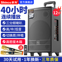 Xinke square dance audio wooden three-frequency speaker with wireless microphone singing portable mobile lever speaker outdoor stage performance high-power Bluetooth K Song big volume player