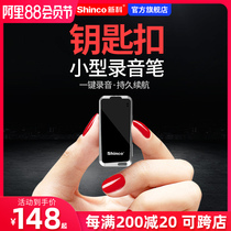 Xinke Q1 voice recorder Professional high-definition noise reduction ultra-long standby large-capacity recorder Mini small portable class student meeting artifact to text mp3 keychain voice recorder