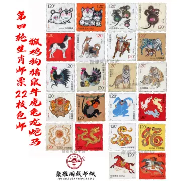 十二生肖邮票全套-十二生肖邮票全套促销价格、十二生肖邮票全套品牌- 淘宝