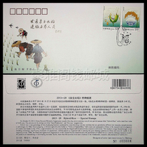 2013-29 First Day Cover of Hybrid Rice Stamp Corporation