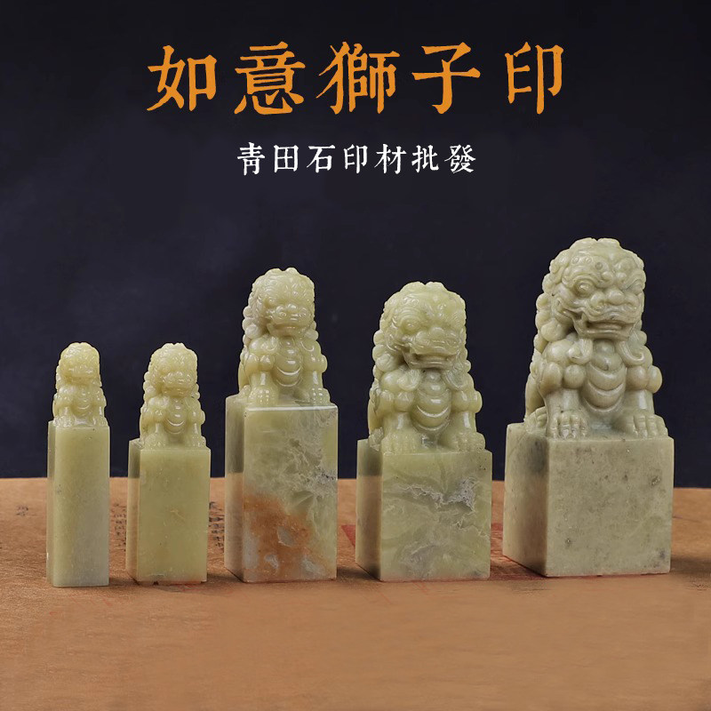 中國清朝古代印章 獅子像 置物 石材製 漢字彫刻付き690g咸豐帝印 篆刻】獅子鈕 長方形 2本セット 天然石 落款印・引首印 - メルカリ