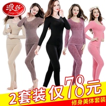  Langsha autumn clothes autumn pants female body modal tight bottomed cotton sweater autumn and winter thin thermal underwear womens suit
