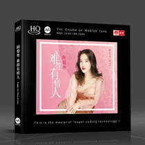  Tianyi Records AliyueRare loverHQCD front page high-quality CD fever disc
