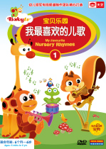 Baby Paradise-My zui favorite nursery rhyme 1 1DVD early childhood education video cartoon CD-ROM