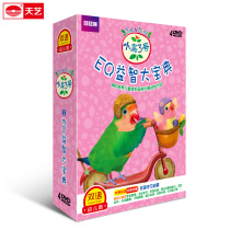 Bird No. 3 Bird No. 3 4DVD(3) Early Childhood Education CD in Chinese and English
