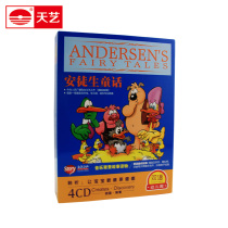 Tianyi early education before going to bed fairy tales Andersen fairy tales 4CD young children learn to talk and tell stories