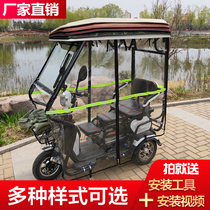 Electric tricycle carport thickened canopy leisure small bus tricycle transparent canopy for the elderly fully enclosed awning