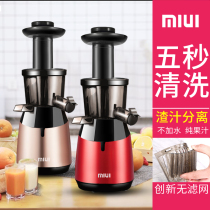 Juicer household slag juice separation fruit small fruit and vegetable pulp multifunctional automatic original juicer frying juicer