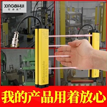Safety Grating Infrared impact alarm punch curtain detector protective hand sensor light curtain sensor