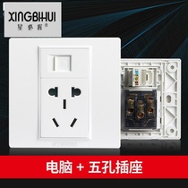 Type 86 five-hole power supply with two-port network socket two-three plug-in 5-hole socket two-position computer socket five-hole socket