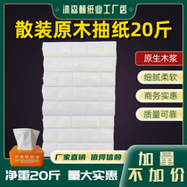 Napkin paper pumping paper large bag bulk 20 kg household hotel restaurant hotel baby log paper towel whole box affordable