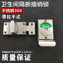 Public Toilet Toilet Partition Five Gold Accessories Separator Door Lock Someone Stainless Steel Indicating Lock Bolt Lock