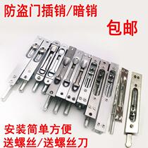 Security door Bolt Old-fashioned Walking Sun Dark Pin Heaven And Earth Gate Pin 6 Inch 8 Inch Toothed Round Head Door Lock Stainless Steel Bolt