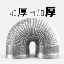 Kitchen aluminum foil smoke pipe exhaust pipe 190 exhaust pipe range hood fittings pipe thickening corrosion resistance