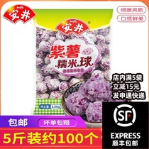 New product Anjing purple sweet potato glutinous rice ball Fresh Frozen 2 5kg hot pot balls Guandong boiled fried spicy hot potato 5kg pack