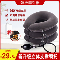 Household inflatable cervical vertebra traction device correction and fixation neck support treatment spinal artifact physiotherapy hanging neck neck support stretcher