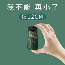12cm minimum mini Umbrella sun umbrella sunscreen for women with small portable sunny and rain dual-use 5-fold shading