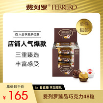 Ferrero Zhenin chocolate three-color ball 48 wedding bulk candy sharing confession National Day gift