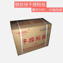 Silver silk Jiayuan fishing fans 6kg 2 packaging fan Longkou fans 24kg